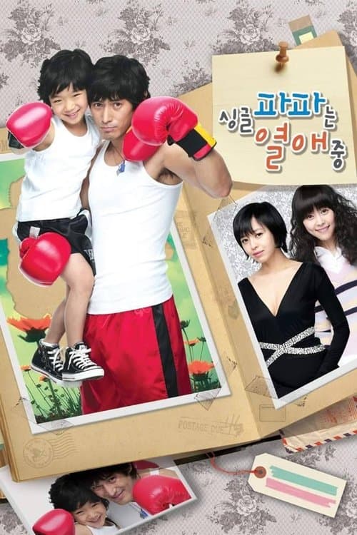 Single Dad in Love Season 1 poster
