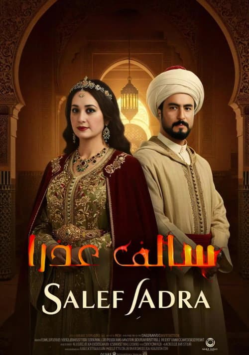 Salef Adra Season 1 poster