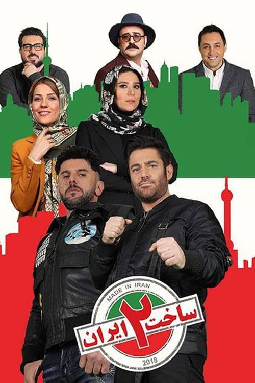 Made In Iran Season 2 poster