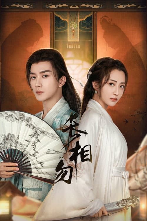 Miss You Forever Season 1 poster