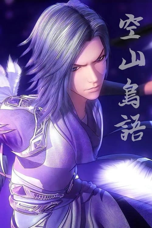 Qin Shi Ming Yue: Kong Shan Niao Yu Season 1 poster