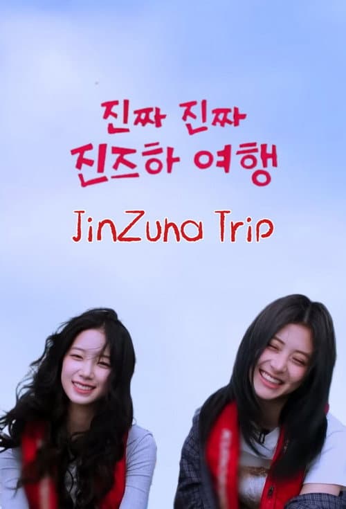 JinZuha Trip Season 1 poster