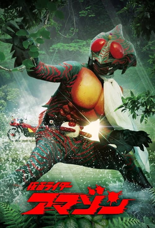 Kamen Rider Amazon Season 1 poster