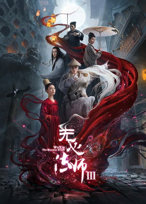 Wu Xin: The Monster Killer Season 3 poster