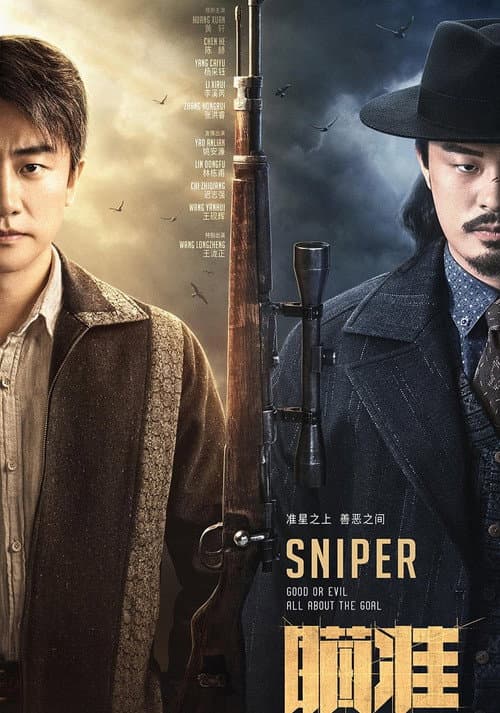 Sniper Season 1 poster