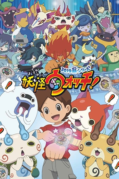 Yo-kai Watch! Season 1 poster
