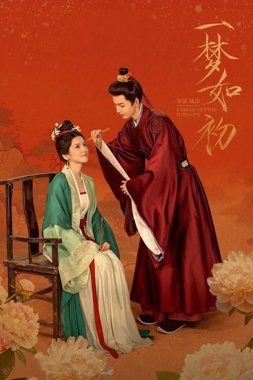 A Dream Like the True Love Season 1 poster