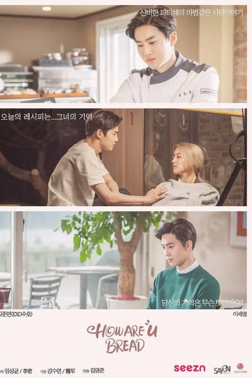 How Are U Bread Season 1 poster