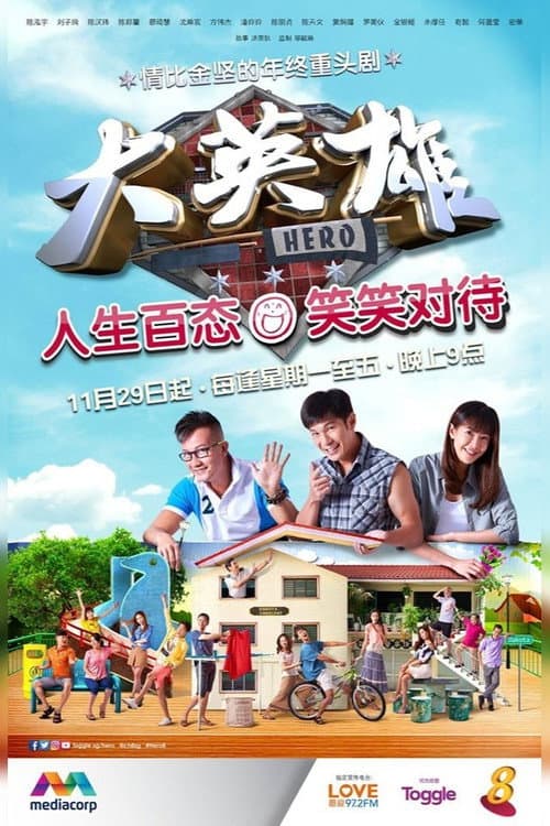 Hero Season 1 poster