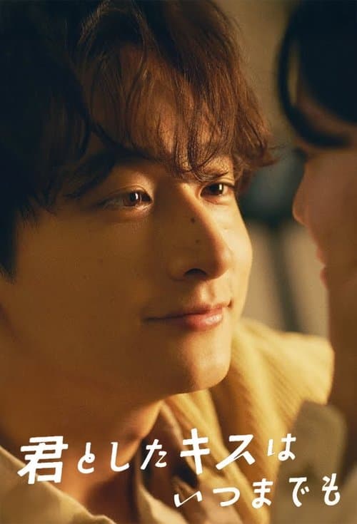 A Kiss Lasts Forever Season 1 poster