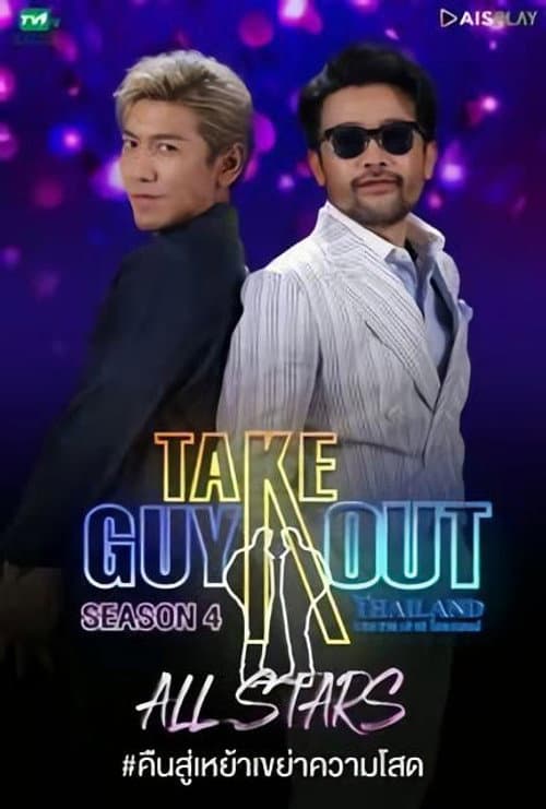 Take Guy Out Thailand All Stars poster
