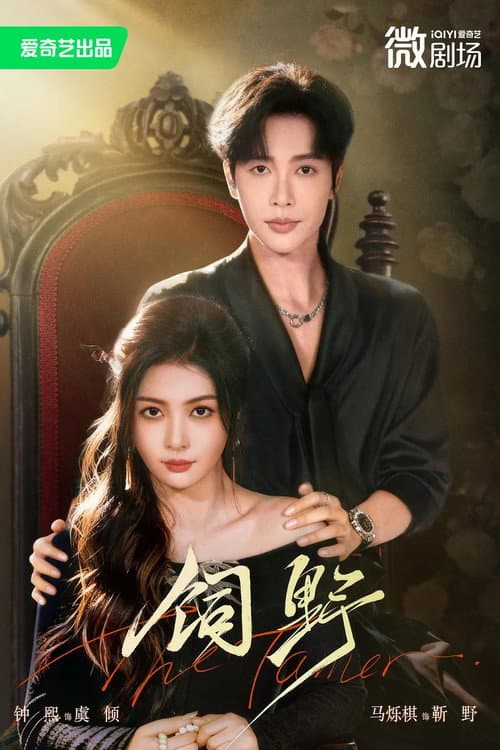 Taming Love Season 1 poster