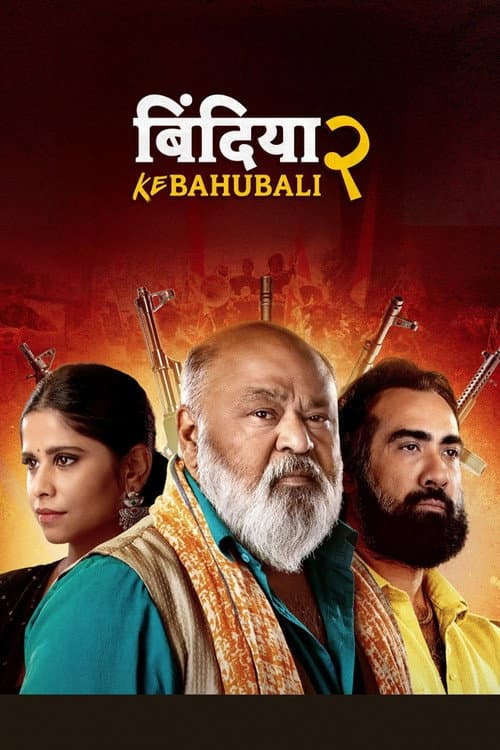 Bindiya Ke Bahubali Season 2 poster