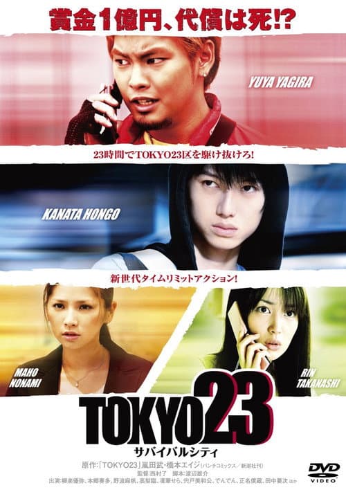 TOKYO23 ~ Survival City Season 1 poster