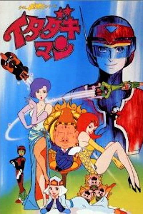 Time Bokan Series: Itadakiman Season 1 poster