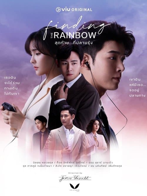 Finding the Rainbow Season 1 poster