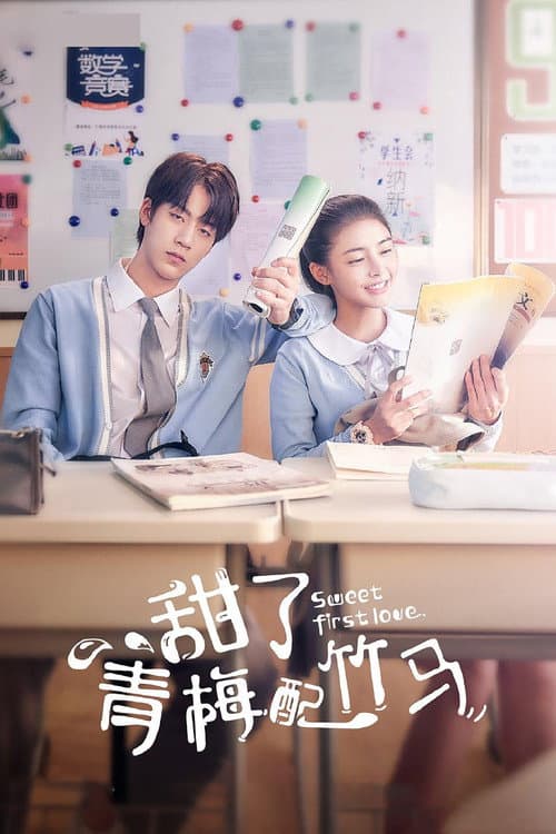 Sweet First Love Season 1 poster