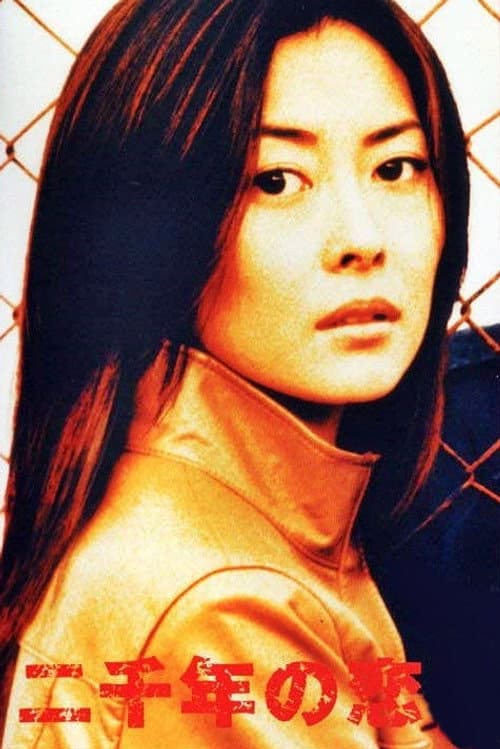 Love 2000 Season 1 poster