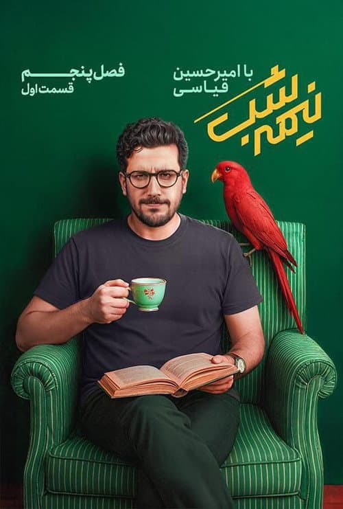 Midnight Season 5 poster