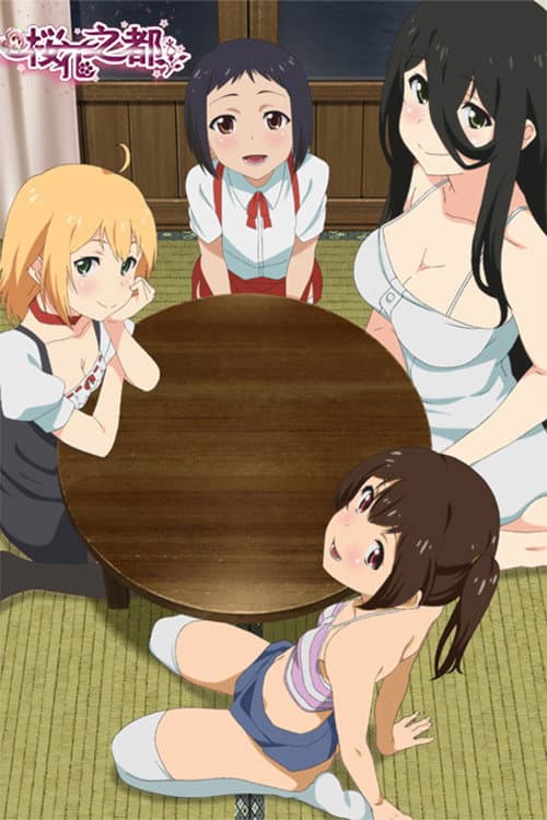 Toshi Densetsu Series Season 1 poster
