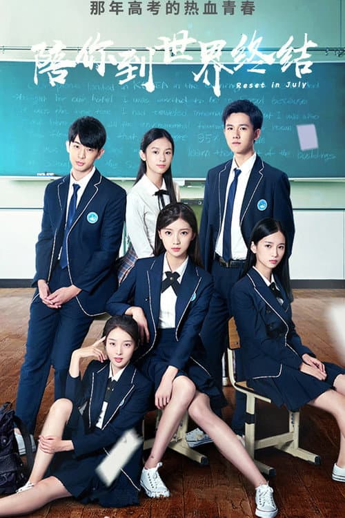 Reset In July Season 1 poster