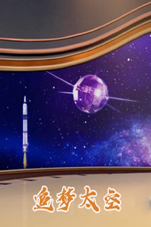 Lecture Room Season 409 poster