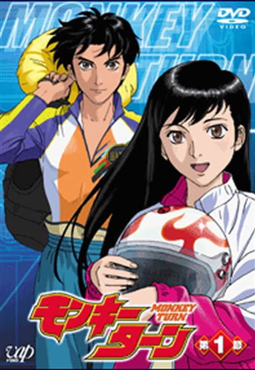 Monkey Turn Season 1 poster