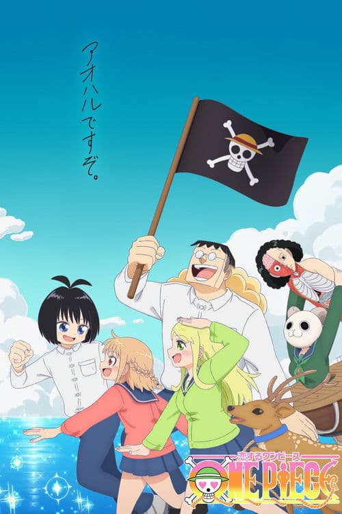 One Piece in Love Season 1 poster
