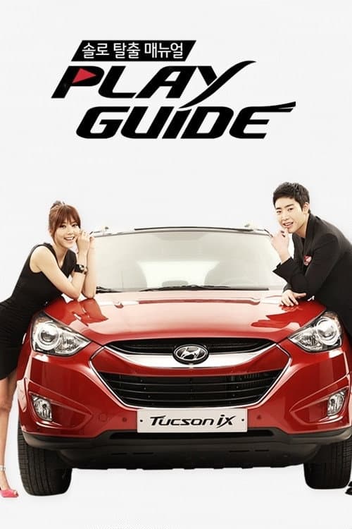 Play Guide Season 1 poster