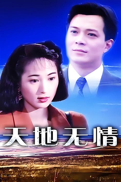 All Out Of Love Season 1 poster