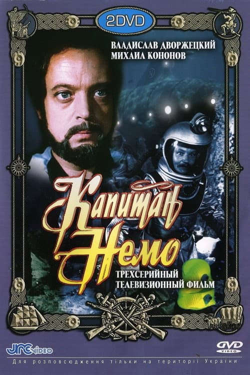 Captain Nemo Season 1 poster