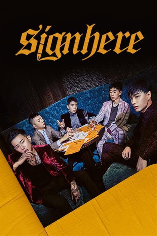 사인히어 Season 1 poster