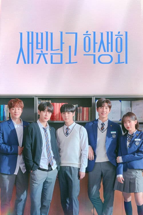 Light on Me Season 1 poster