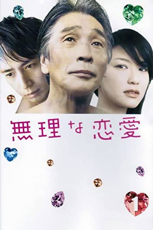 Impossible Love Season 1 poster