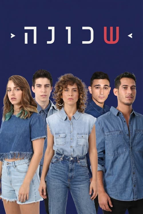 Shchuna Season 2 poster
