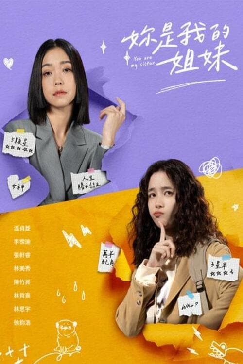 You Are My Sister Season 1 poster