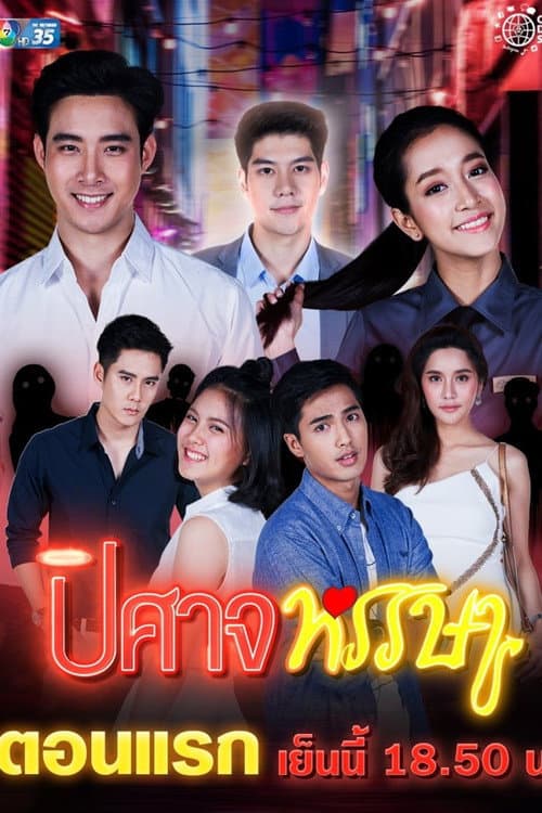 Pisard Hansa Season 1 poster