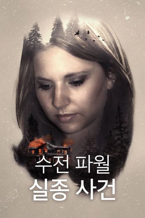 The Disappearance of Susan Cox Powell Season 1 poster