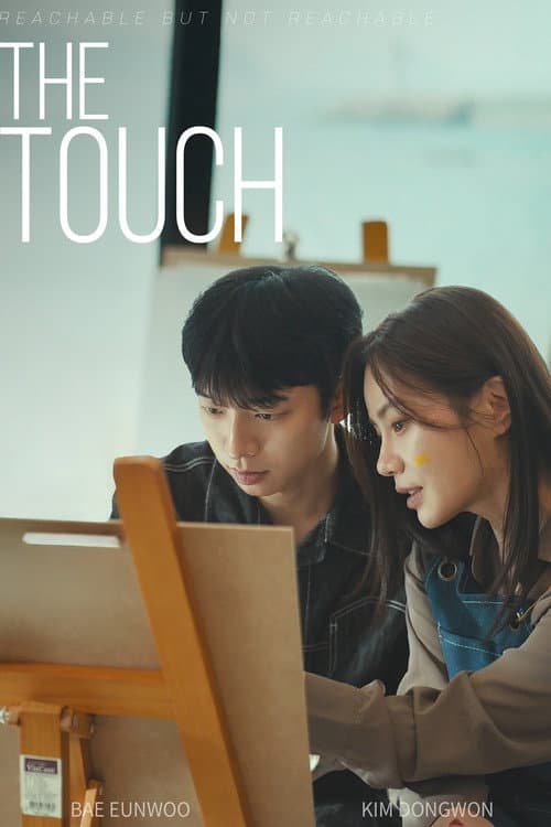 더 터치 Season 1 poster