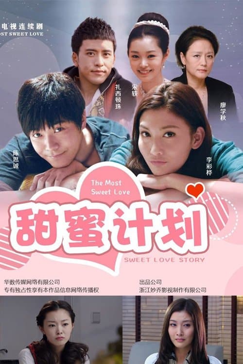 The Most Sweet Love Season 1 poster