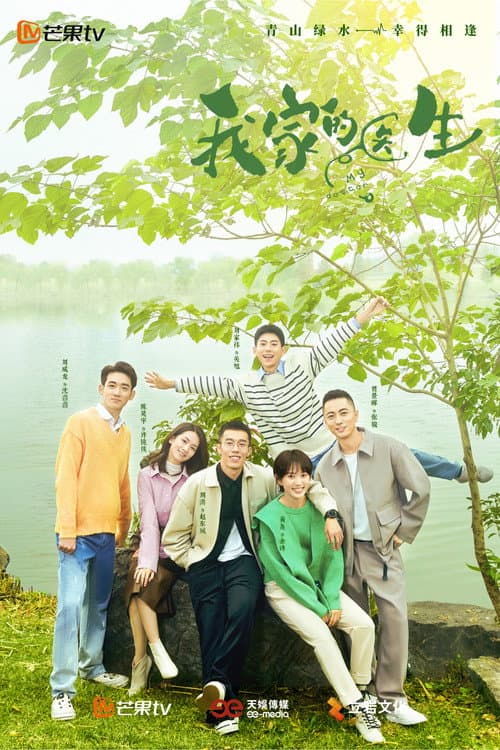 My Doctor Season 1 poster