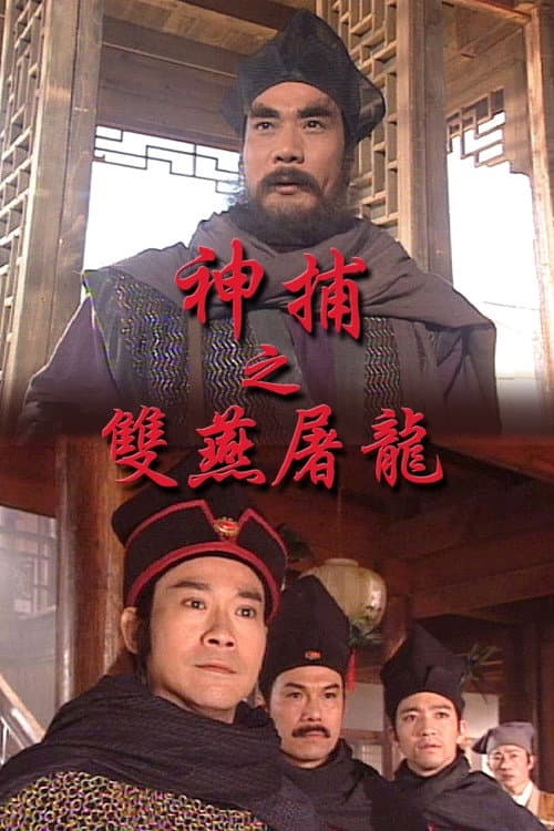 Lord of Imprisonment Lord of Imprisonment (IV) poster