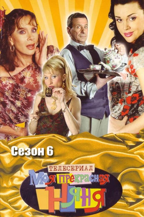 My Fair Nanny Season 6 poster