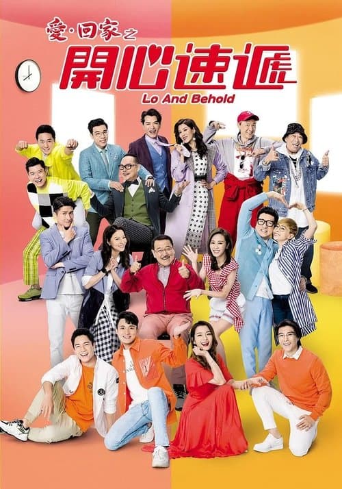 Come Home Love: Lo and Behold Season 1 poster