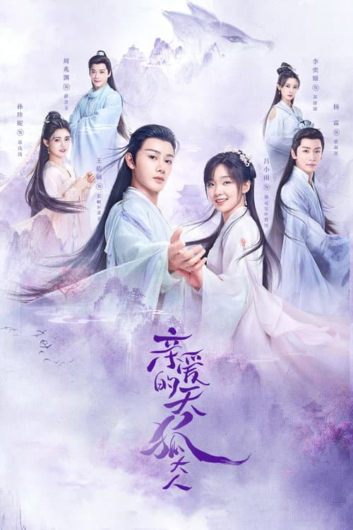 Dear Mr. Heavenly Fox Season 1 poster