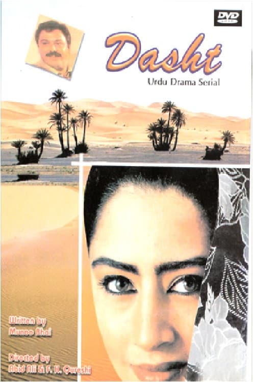 Dasht Season 1 poster