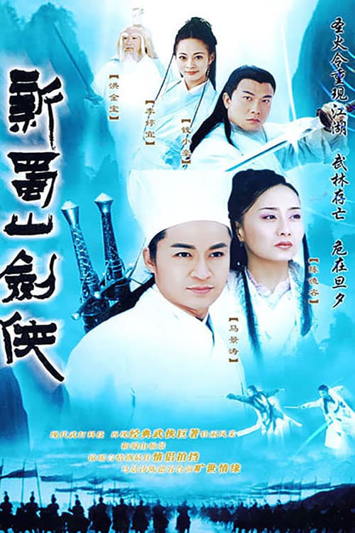 The New Zu Warriors Season 1 poster