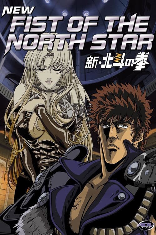 New Fist of the North Star Season 1 poster