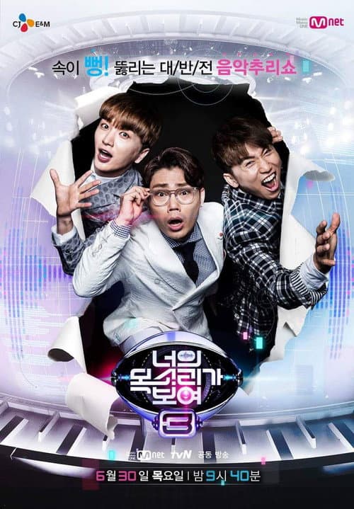 I Can See Your Voice Season 3 poster