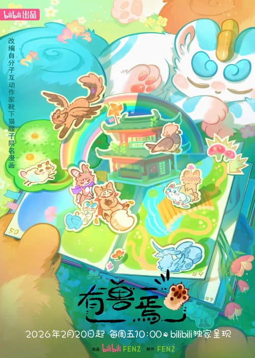 Fabulous Beasts Season 5 poster